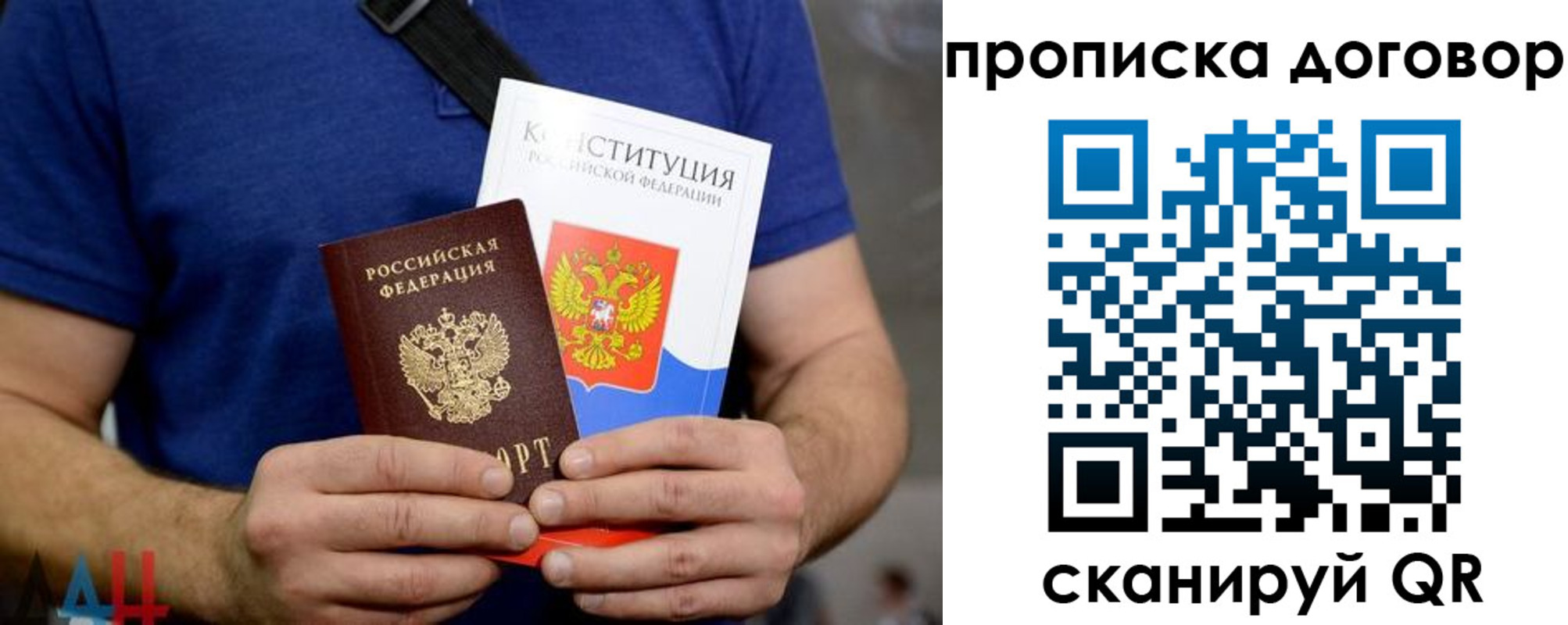 миграционный учет в Гвардейске