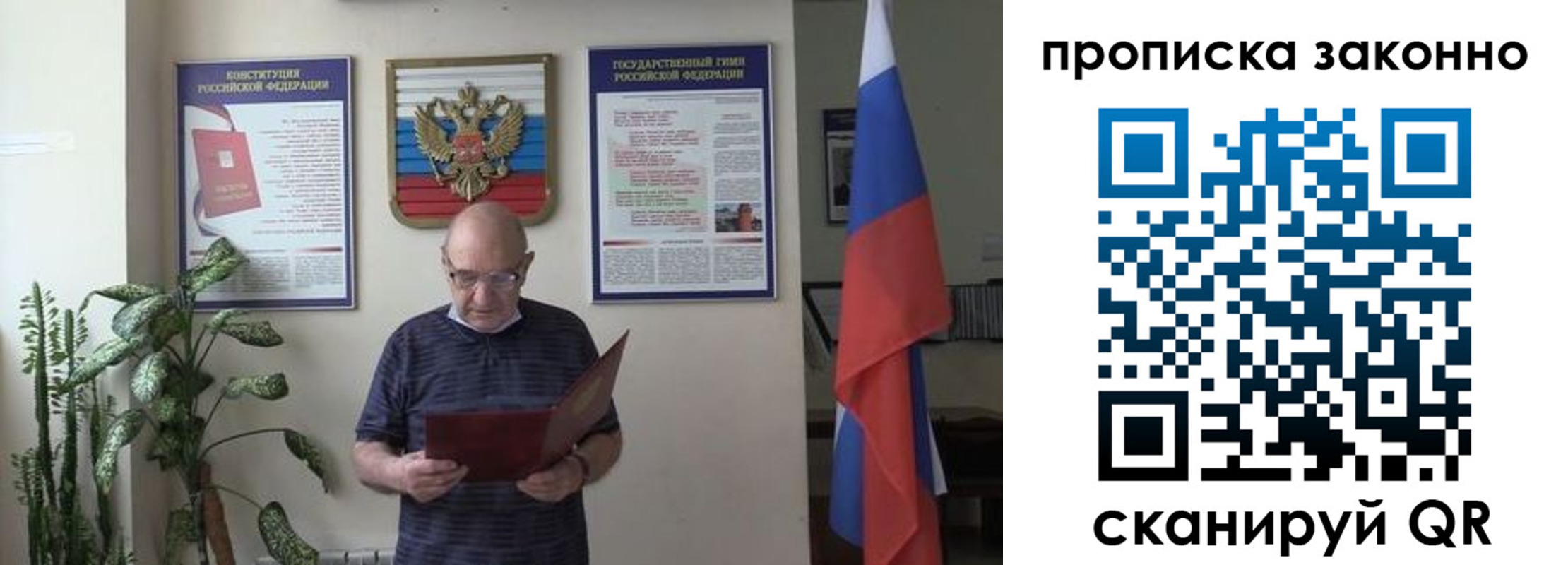 прописка ребенка в Гвардейске